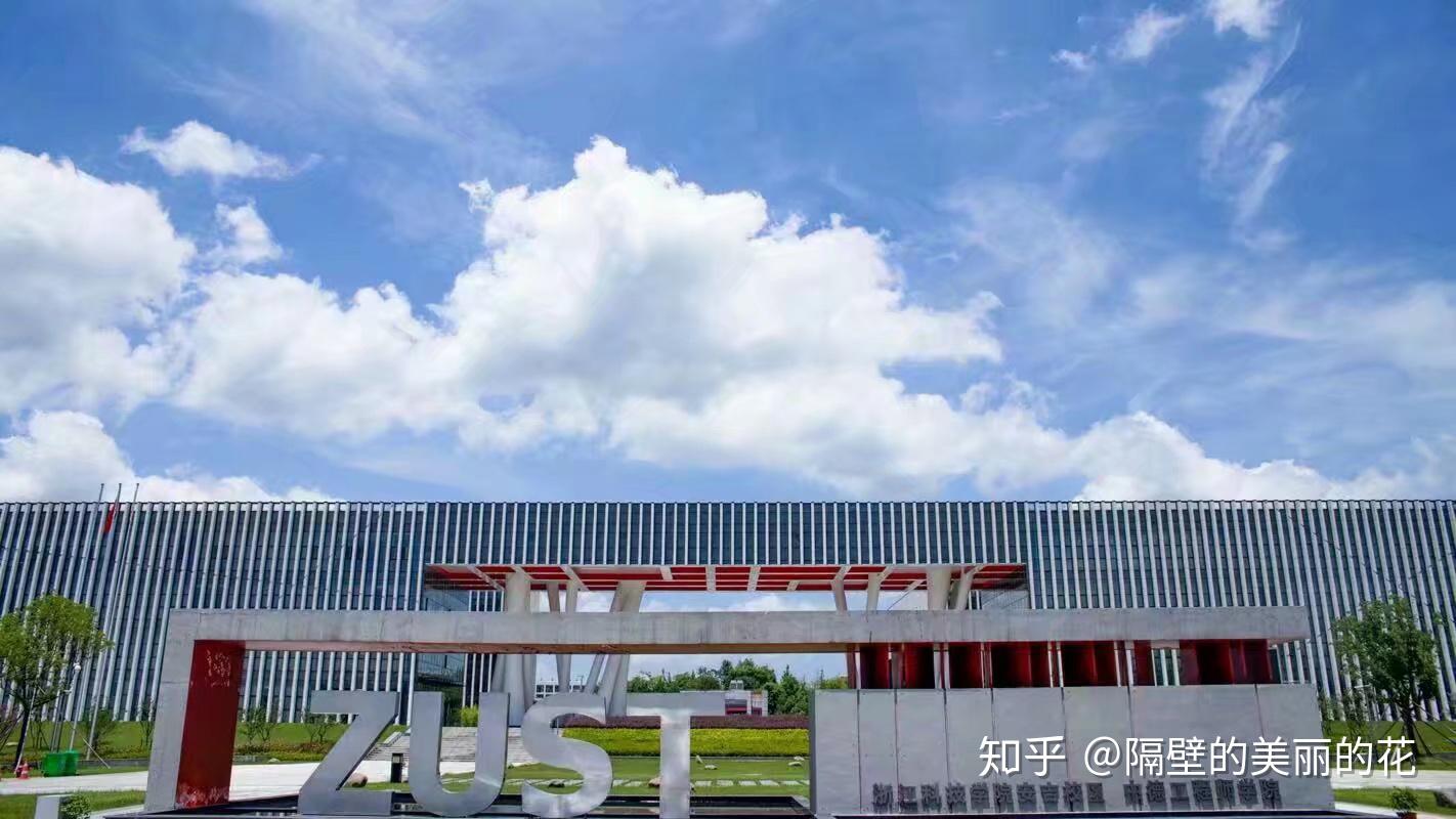 浙江科技学院安吉校区怎么样
