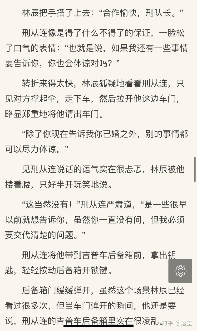 長洱《犯罪心理》中有沒有哪一章是刑從連表明了自己身份的? - 知乎