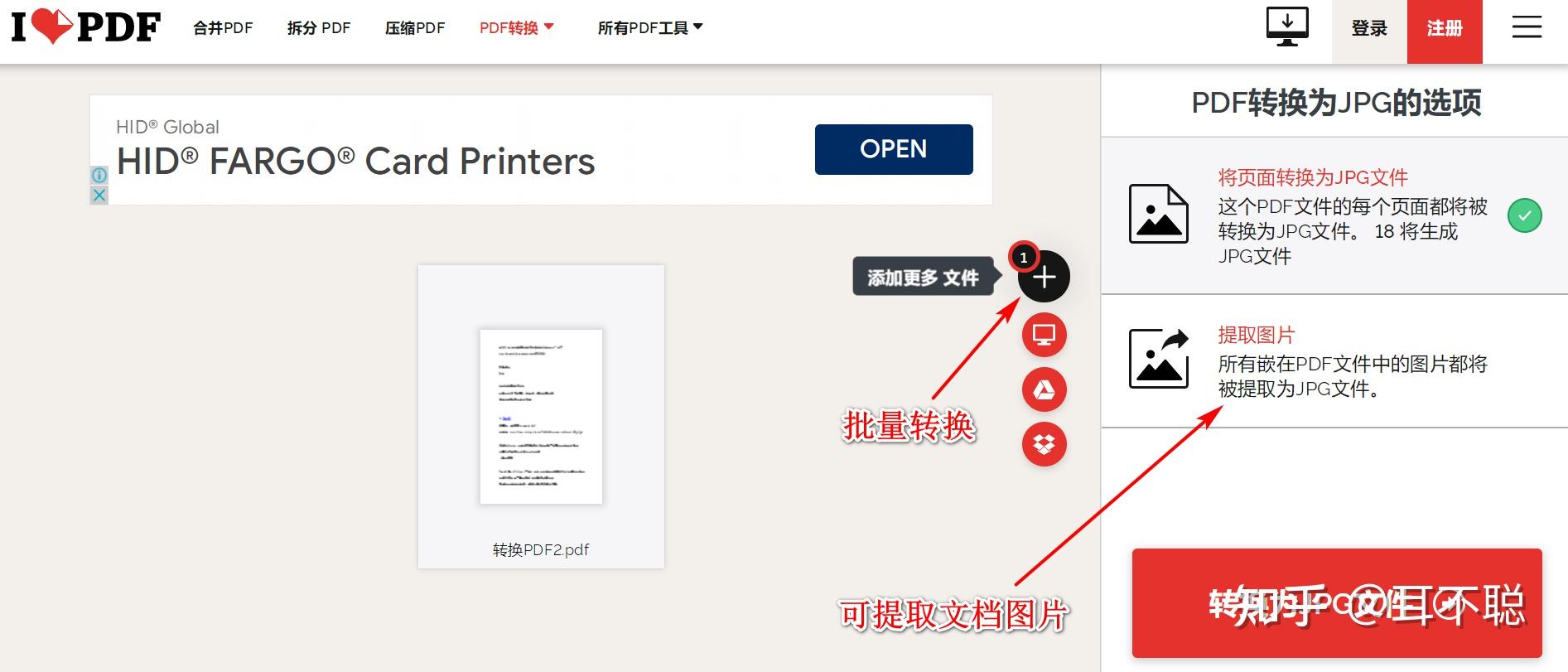 PDF怎么转成图片？简单操作教程！_凤凰网视频_凤凰网
