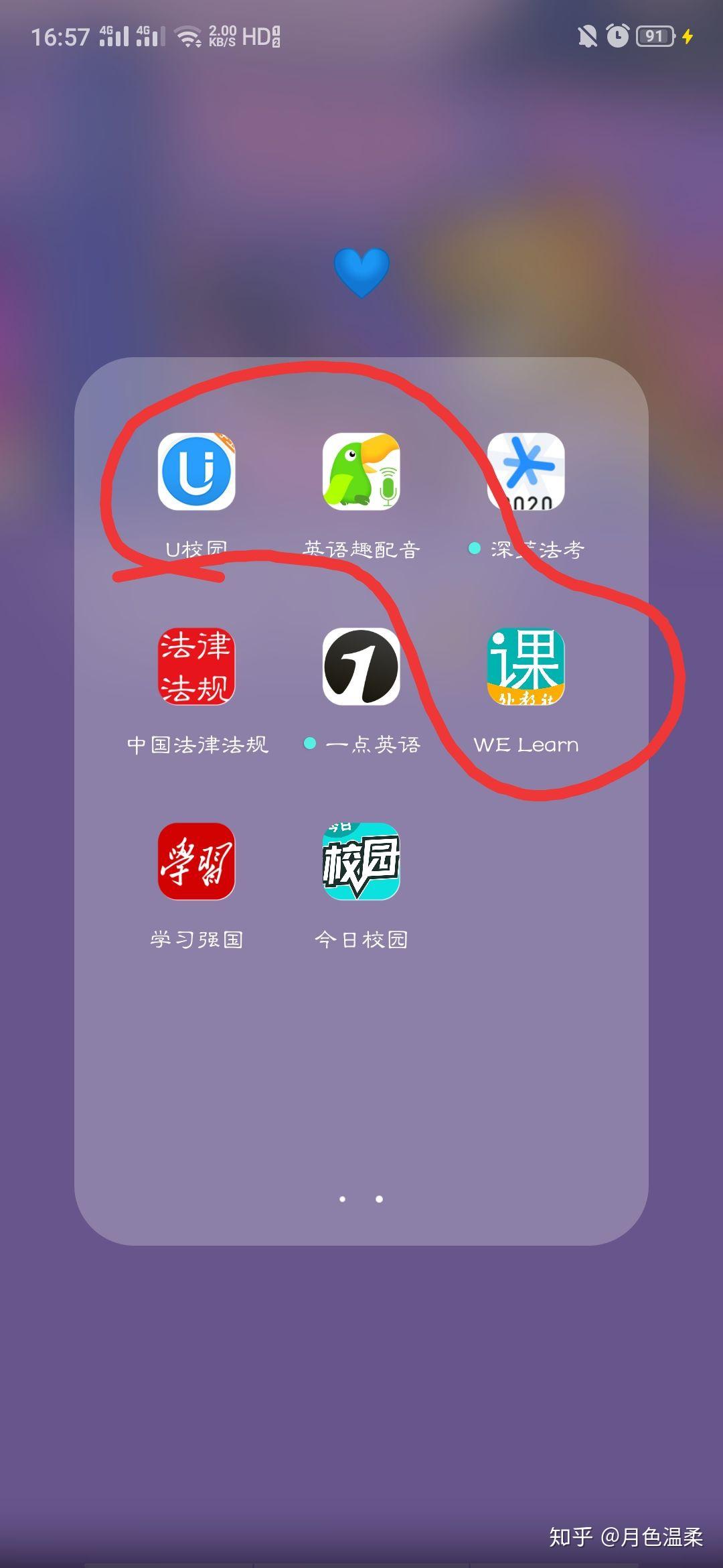 包含u校园刷网课一般多少钱一门课的词条