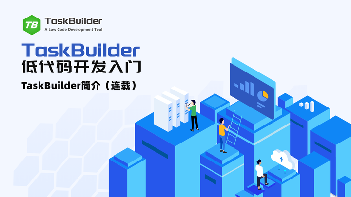 Taskis Built TaskBuilder简介 - 知乎