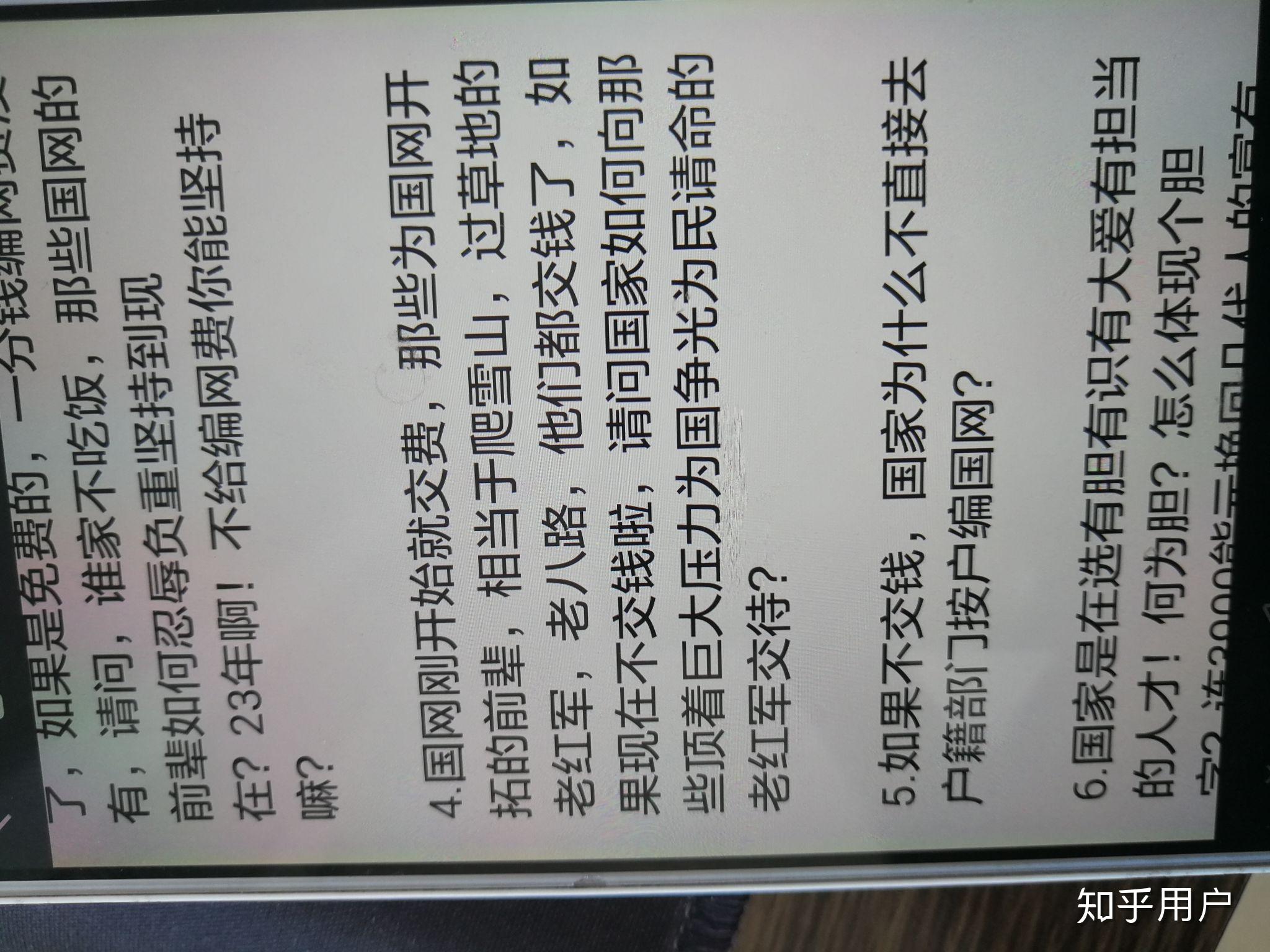 我妈坚信有国网gk卡求大神指导解释所谓的gk卡是什么东西