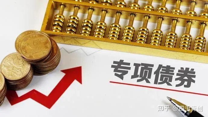 文旅专项债券如何申报、实施,有什么条件? - 知乎