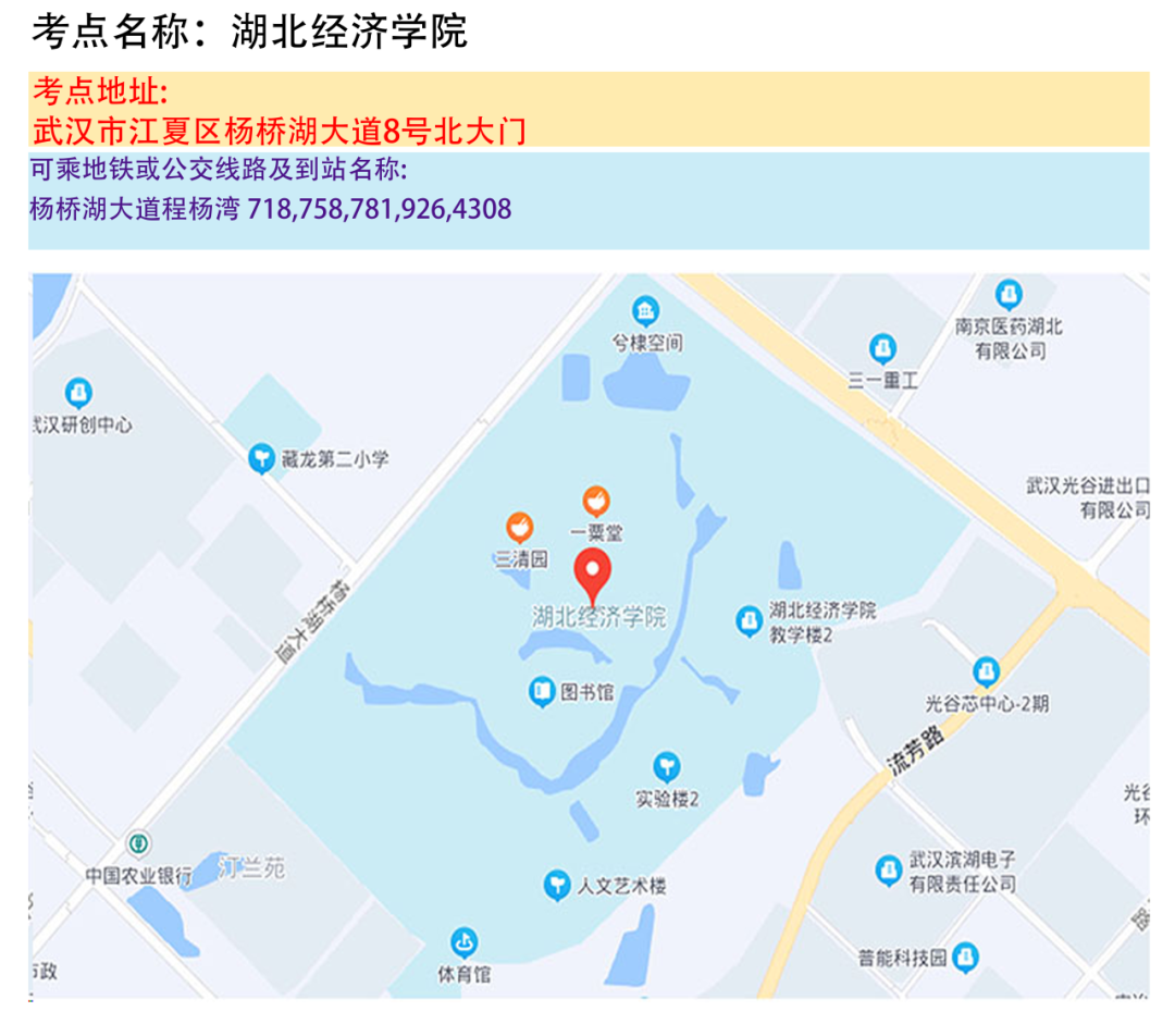 湖北省2025年度省市县乡考试录用公务员笔试温馨提示