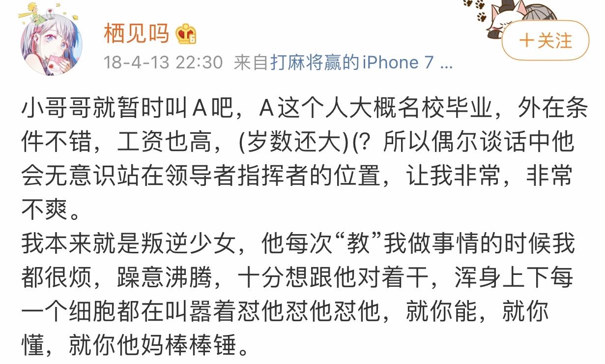 晋江栖见的白日梦我是否抄袭撒野和伪装学渣