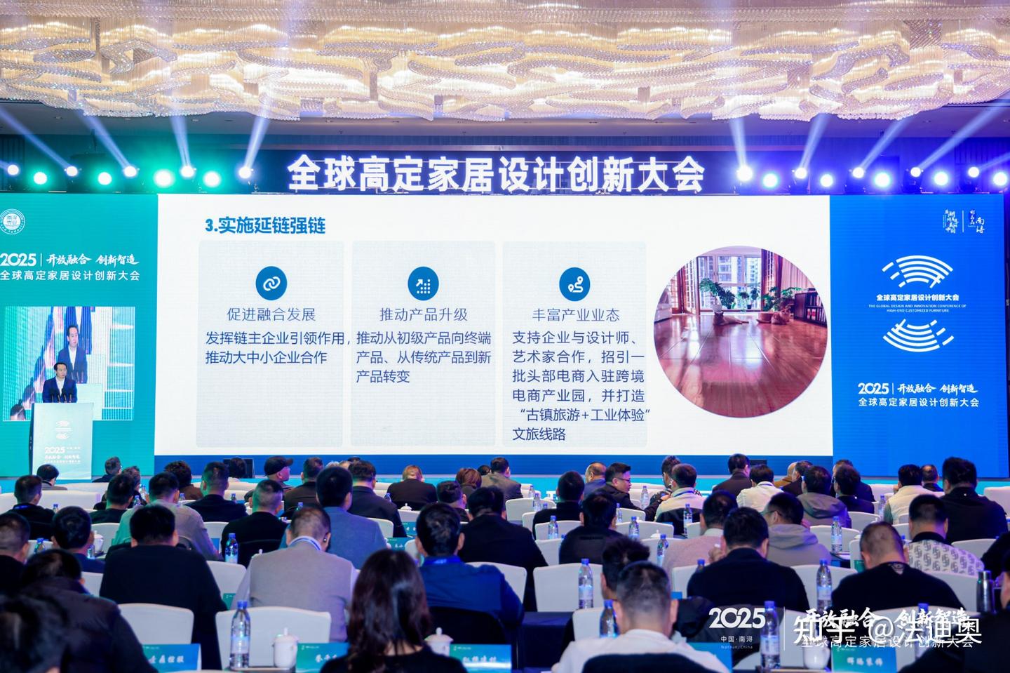 2025全球高定家居设计创新大会|法迪奥荣登「中国高定家居品牌」 - 知乎