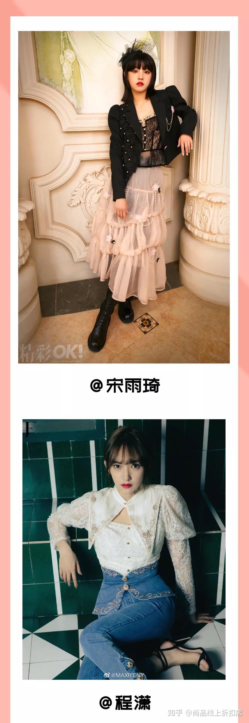【玛克茜妮MAXRIENY】新品首发,高端商场在售,景甜、周也、宋雨琦都在穿 - 知乎