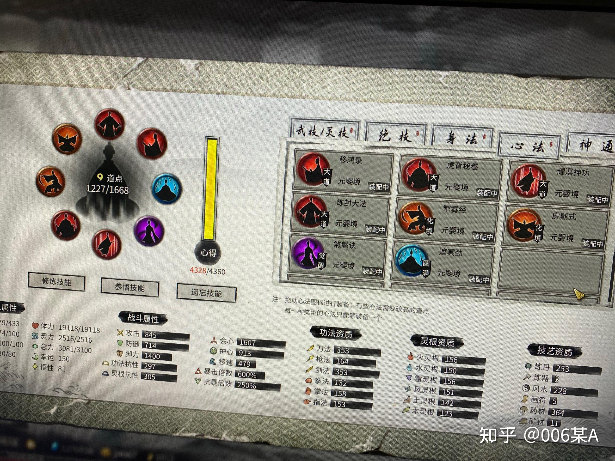 鬼谷八荒怎么提高筑基成功率(鬼谷八荒快速到筑基(游戏《鬼谷八荒》如何快速筑基?)) 第3张 鬼谷八荒怎么提高筑基成功率(鬼谷八荒快速到筑基(游戏《鬼谷八荒》如何快速筑基?)) 第3张