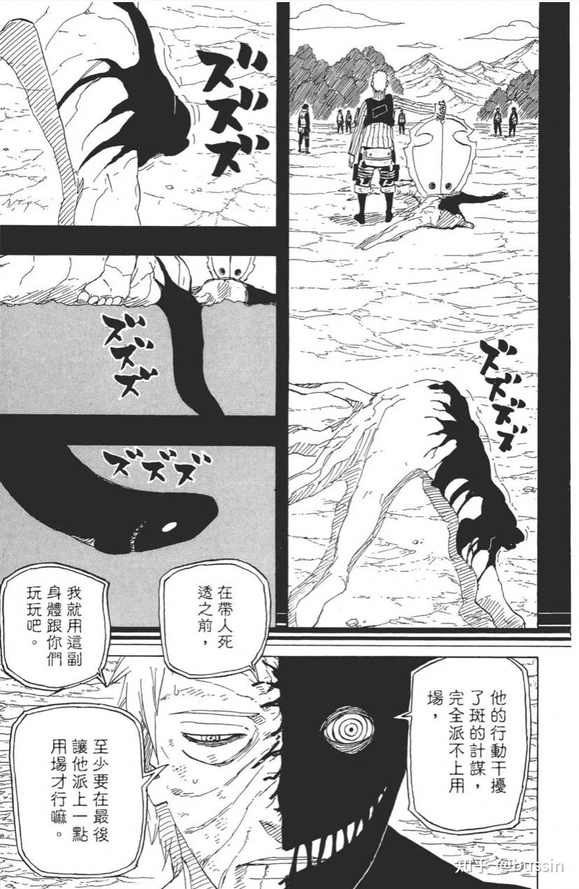 带土为什么不在四战前杀死黑绝? - 知乎