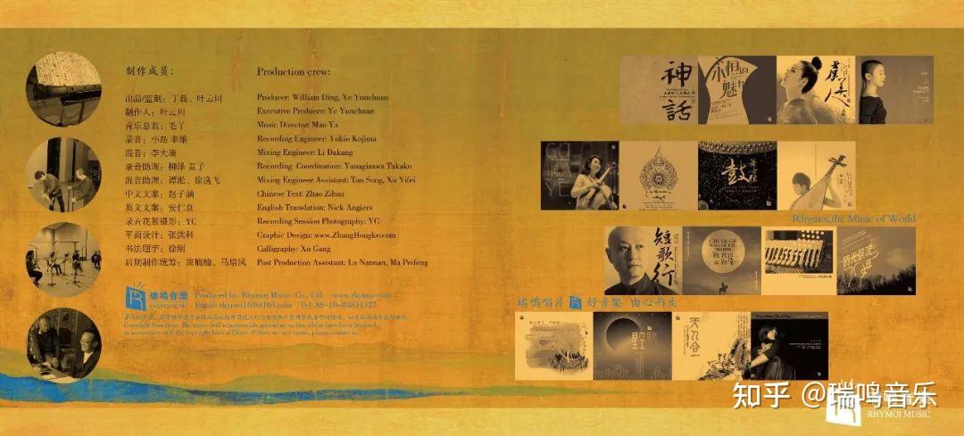 瑞鸣专辑推荐丨《荒城之月》聆听源自大唐盛世的古朴音韵 - 知乎