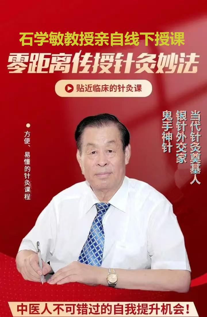 石学敏院士醒脑开窍针法(详) - 知乎