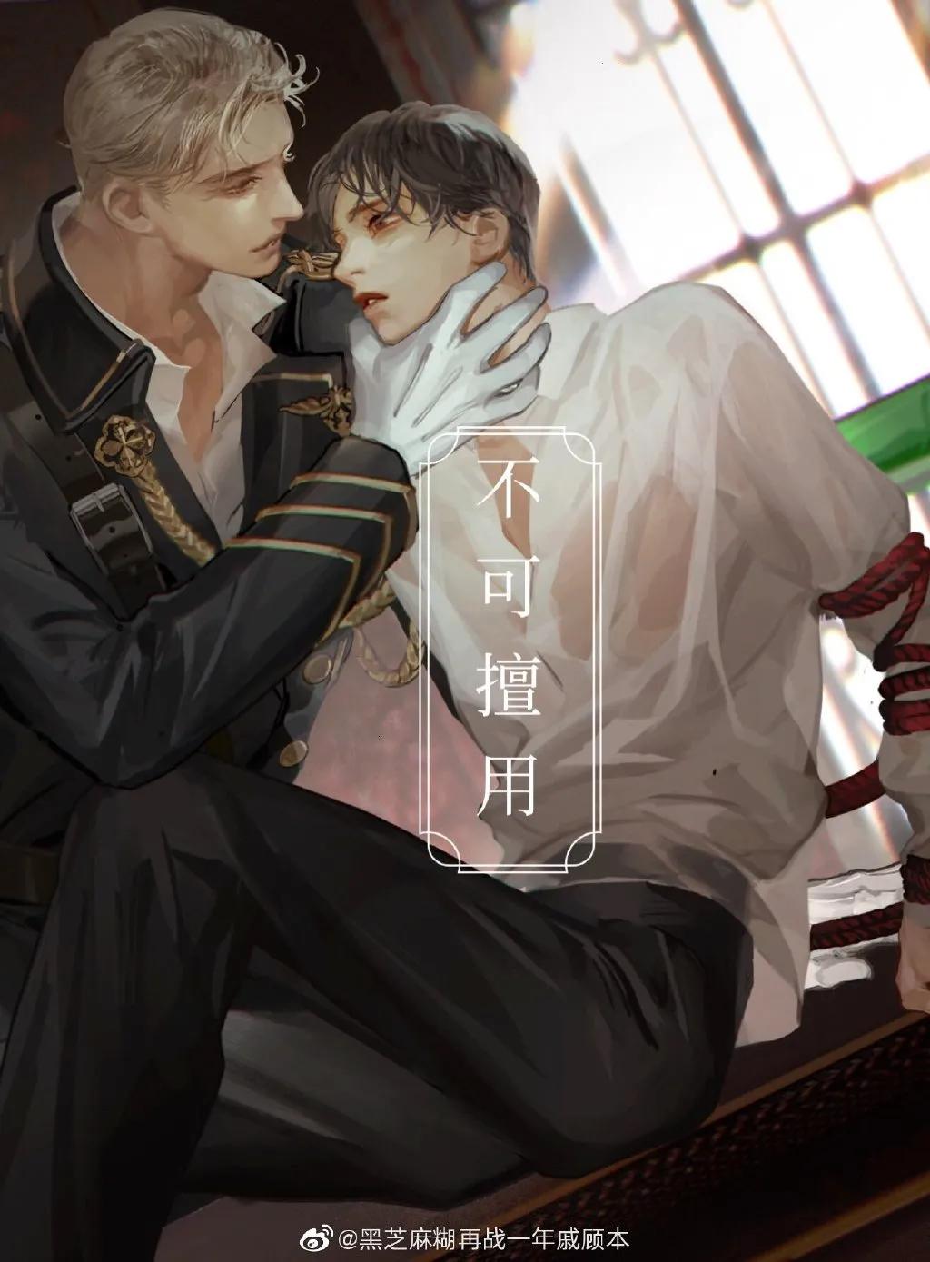 有那些画风好的原耽画师? - 知乎