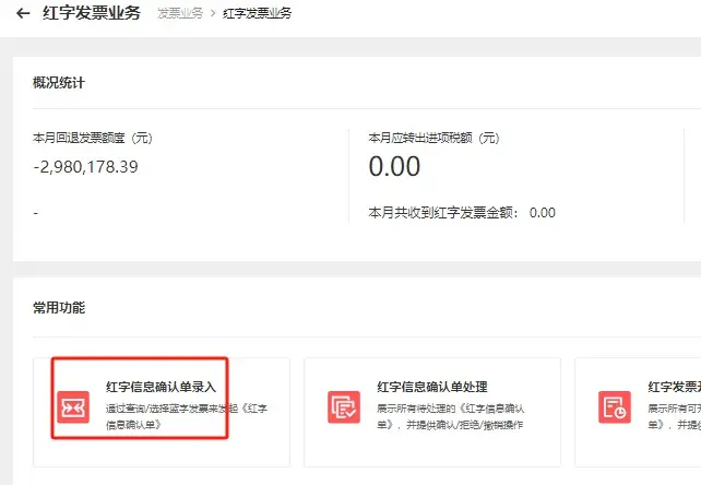 数电票红冲必知:变化、原因、规则、流程和注意要点 - 知乎