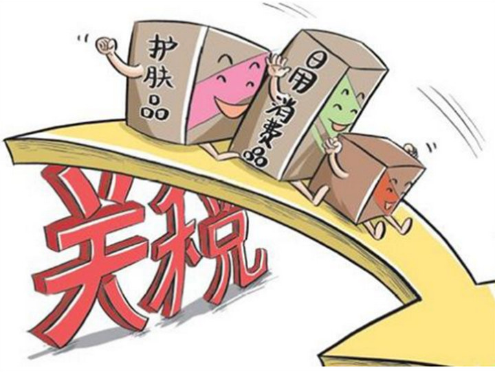 进口关税中的正常关税指的是什么 - 知乎