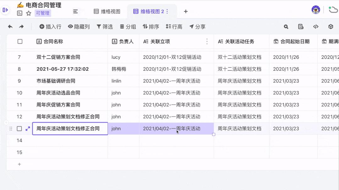 vika 维格表:不是电子表格,那和 Excel 到底有什么区别? - 知乎