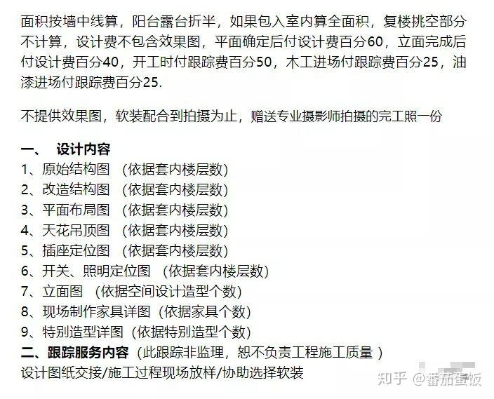 室内设计师设计费收取标准是怎样的? - 知乎