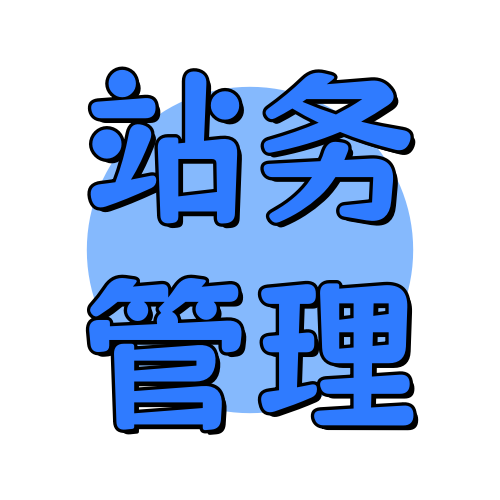 俊享空间版块分类  站务管理-俊享空间 | 一站式免费资源社区 - 海量软件 / 源码 / 项目 / 壁纸 / 游戏等免费获取