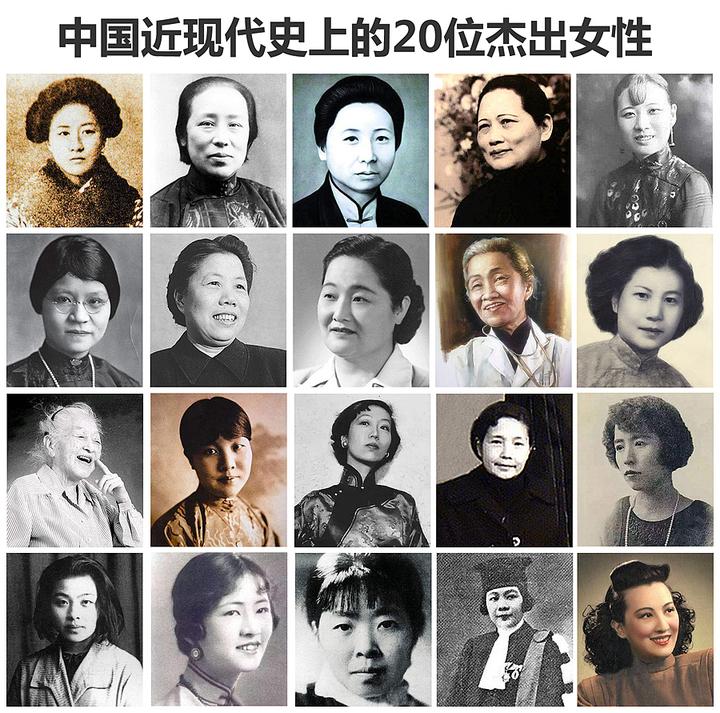 中华魂:中国近现代史上的20位杰出女性 - 知乎