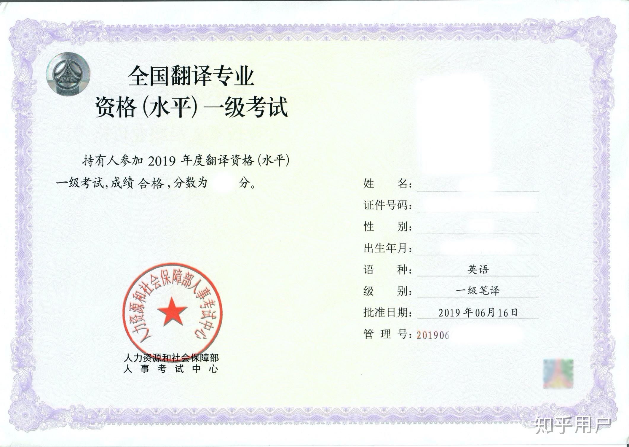 好奇catti一级证书(成绩单)长什么样,有通过的大神分享一下吗? - 知乎