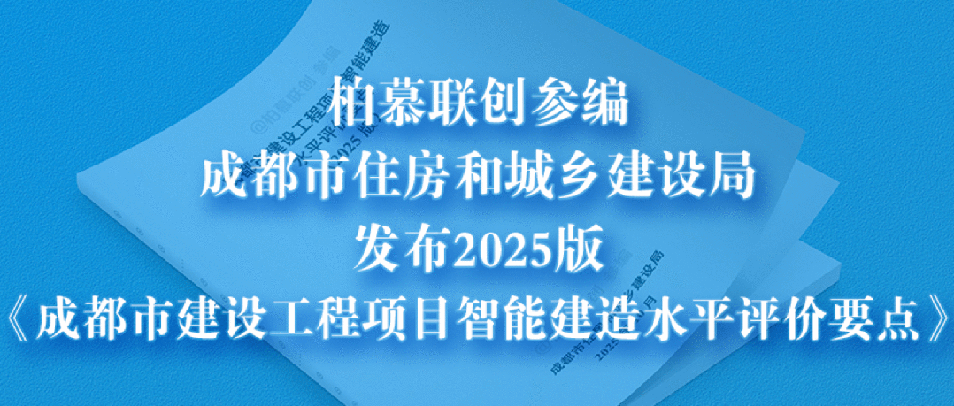 福建省住建厅 | 政府项目强制BIM一模到底!《福建省建筑信息模型(BIM)“一模到底”技术指南(试行)》发布 - 知乎