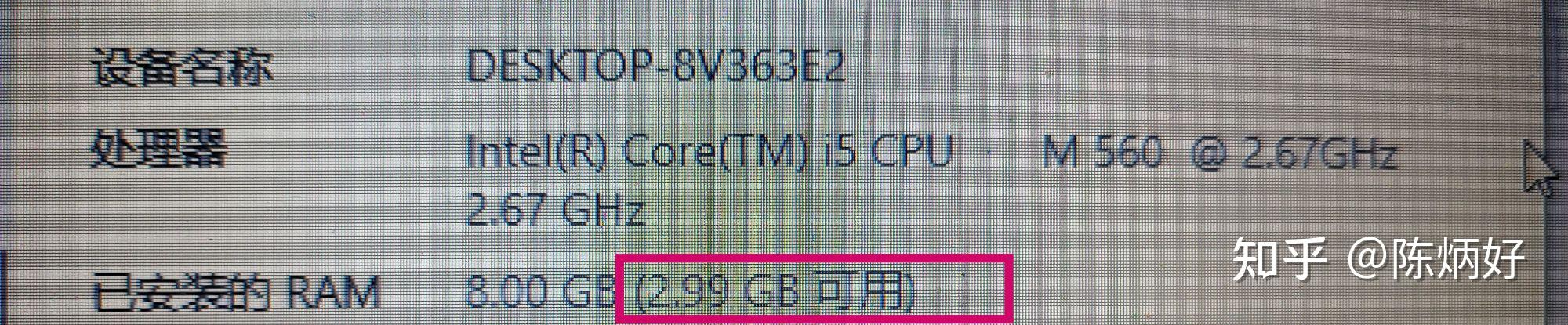 CPU Intel Core i5 m560， 8G内存装什么系统好？ - 知乎