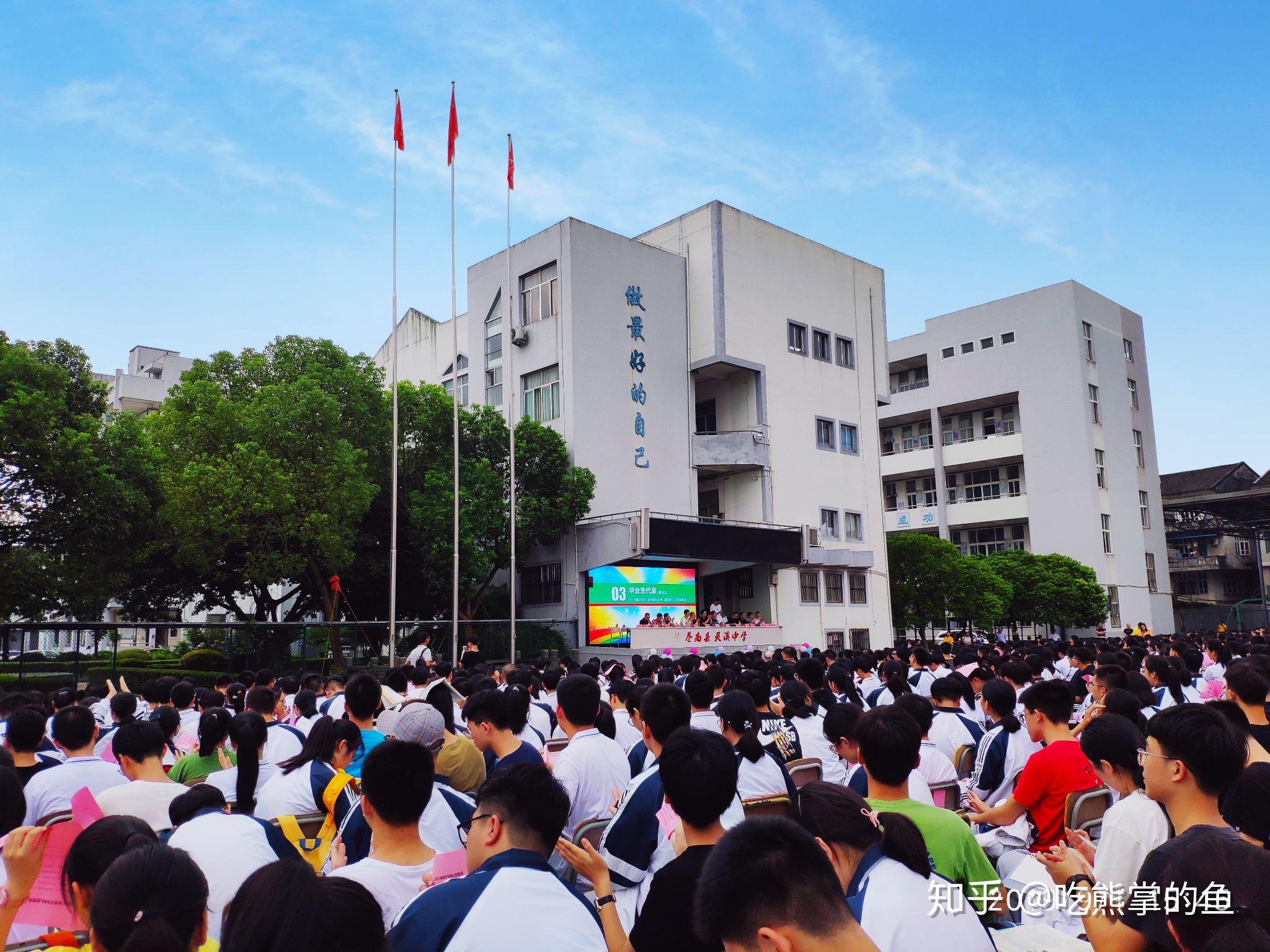 在苍南县灵溪中学就读是一番什么样的感受