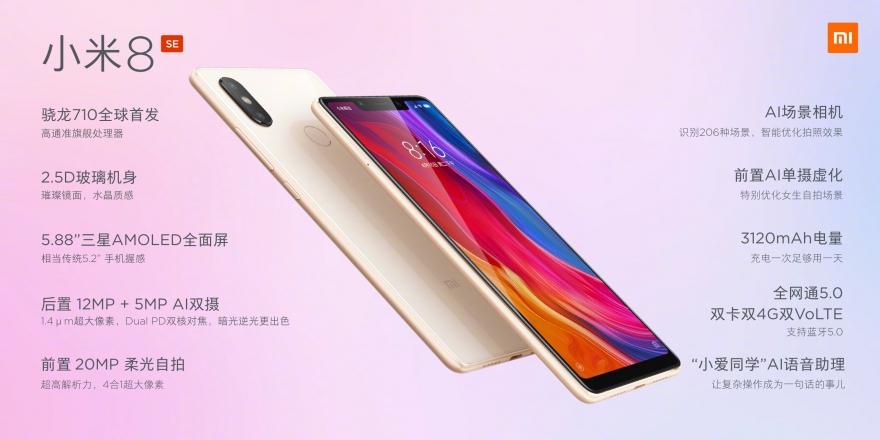 性价比炸裂!小米8系列新品发布会汇总 - 知乎