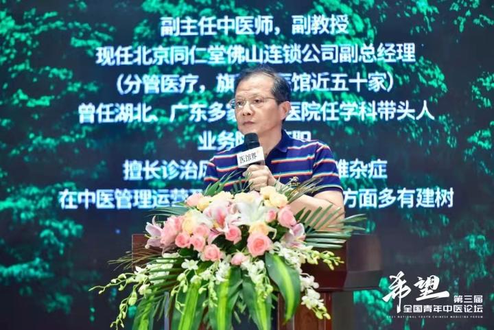 青年中医如何一跃成为中医专家 - 知乎