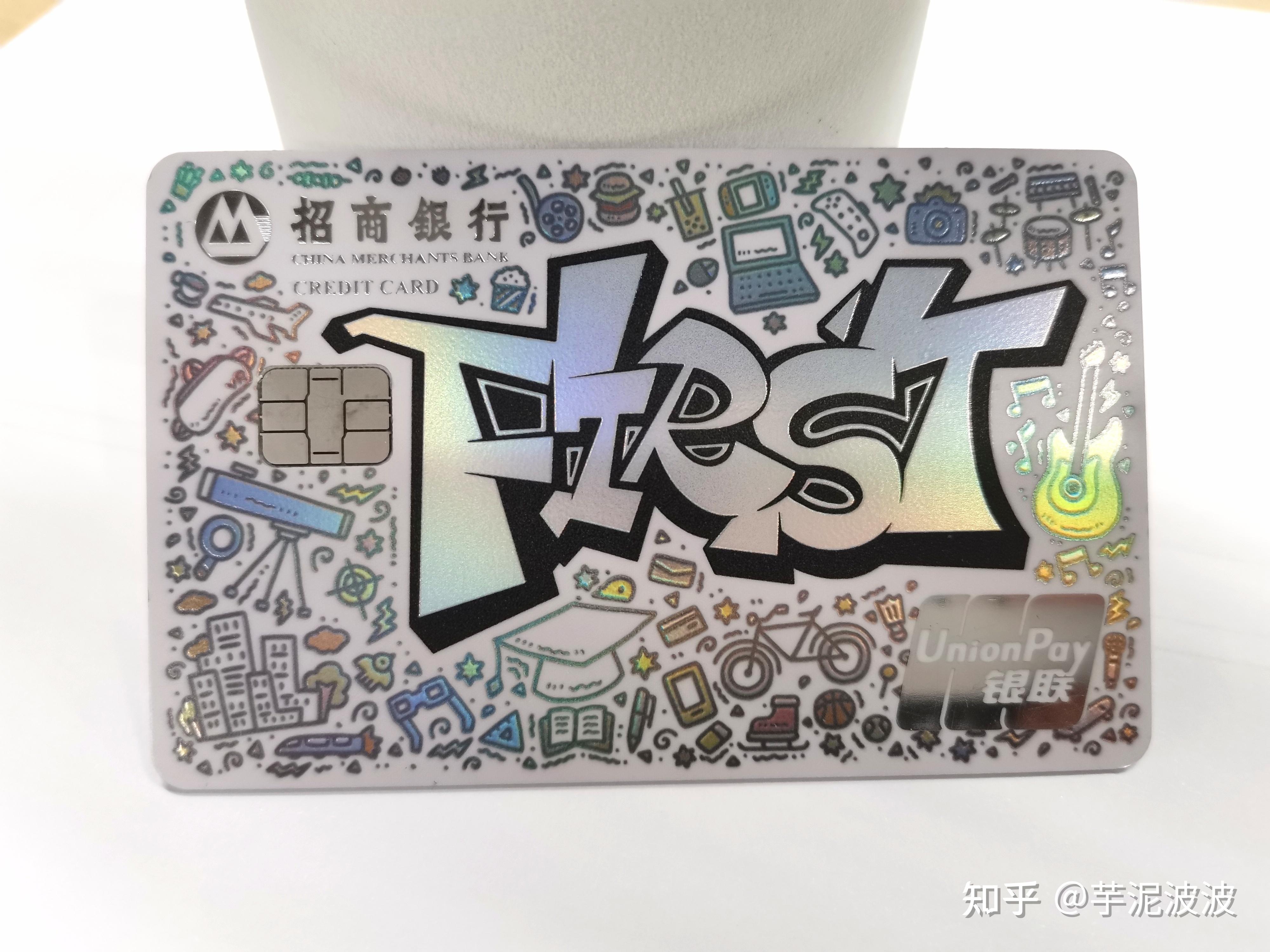 招商银行first毕业生信用卡怎么样? - 知乎