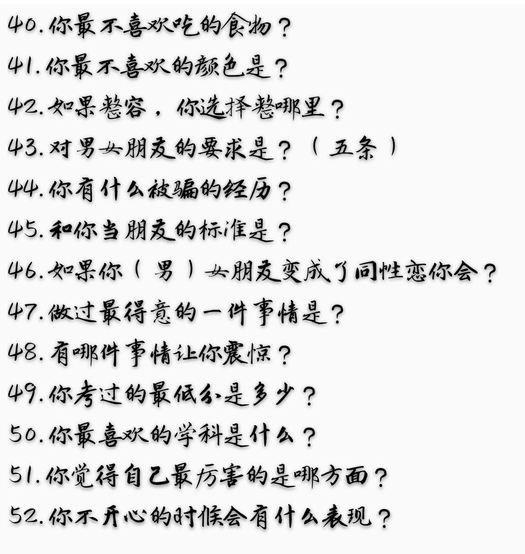 玩真心话大冒险游戏问哪些问题会特别有意思