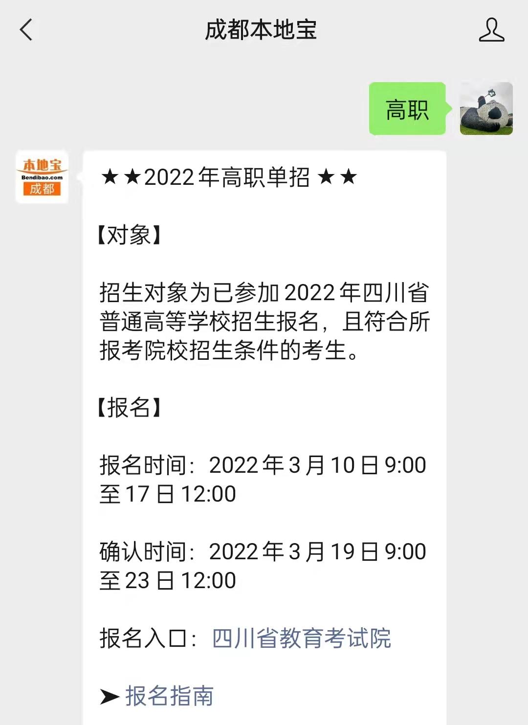 2022年四川高职单招考试时间 - 知乎