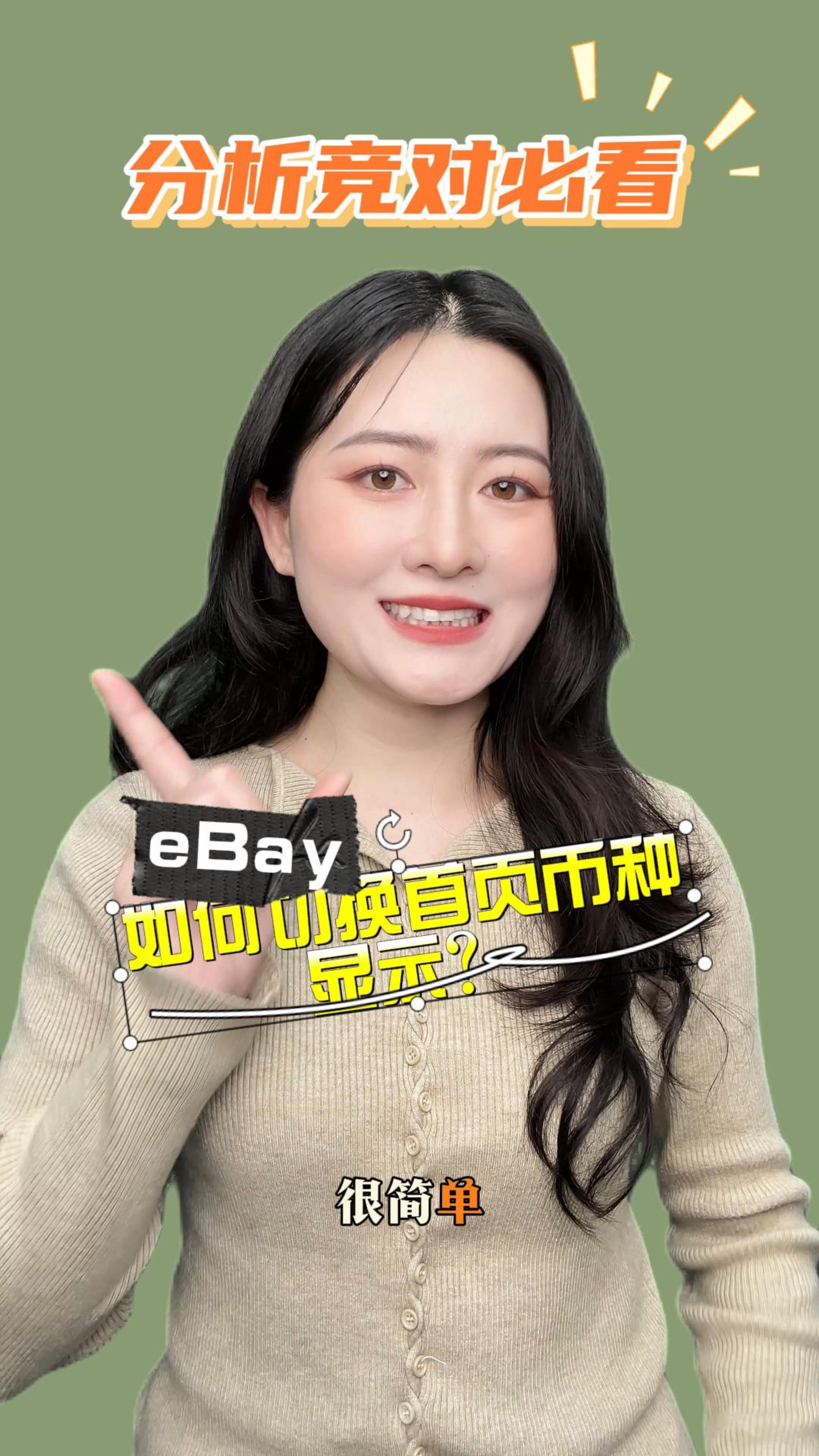 eBay RMB USD ebay-rmb-usd