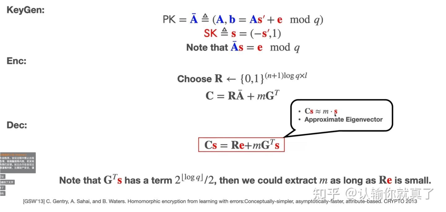 全同态加密与傅里叶变换（从入门到弃坑） - 知乎