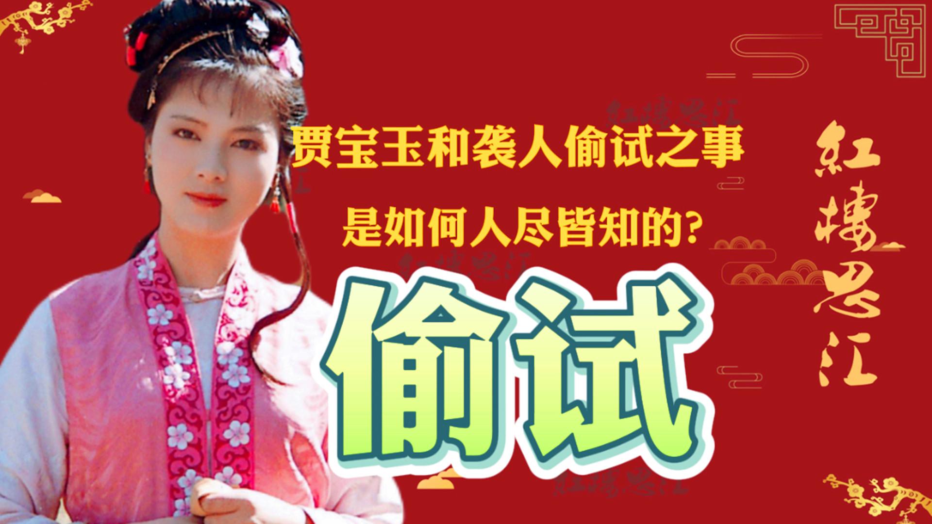 关注问题 67 写回答 登录/注册 红楼梦(小说) 贾宝玉 曹雪芹 贾