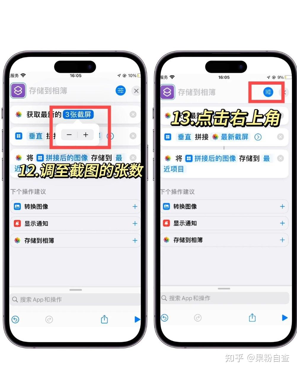 苹果手机怎样长截图?