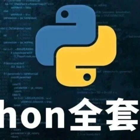 最全面的Python重点知识汇总，建议收藏！ - 知乎