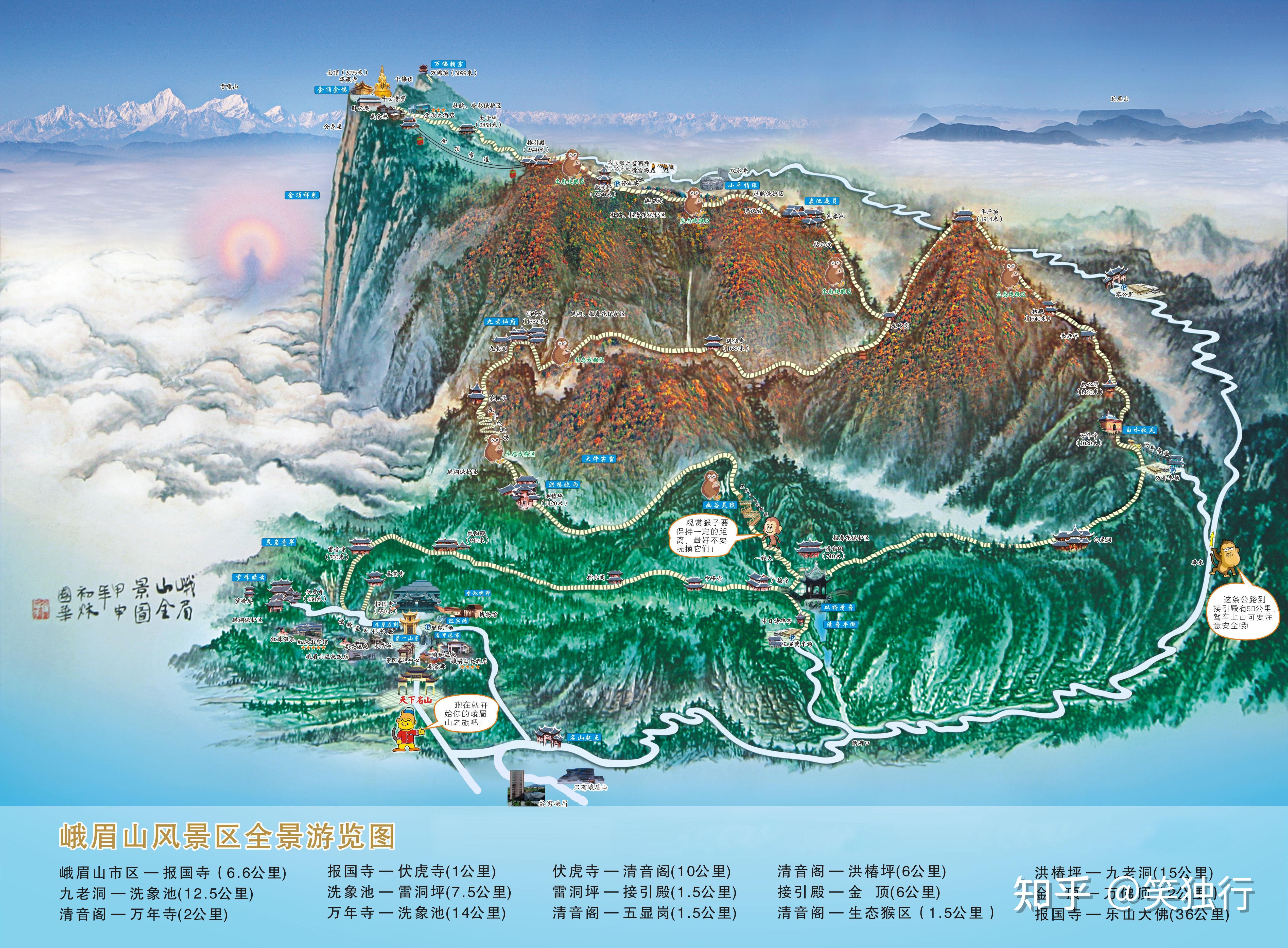 去峨眉山旅游,该怎么玩?