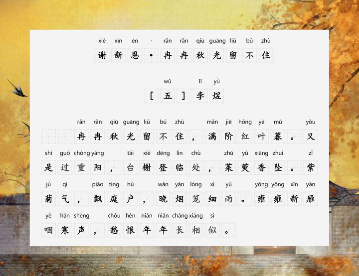 冉冉秋光留不住,满阶红叶暮 - 知乎