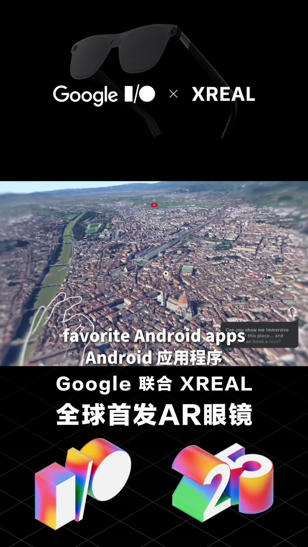 Project Aura 正式亮相2025 Google I/O 全球开发者大会，现场有哪些亮点? - 知乎