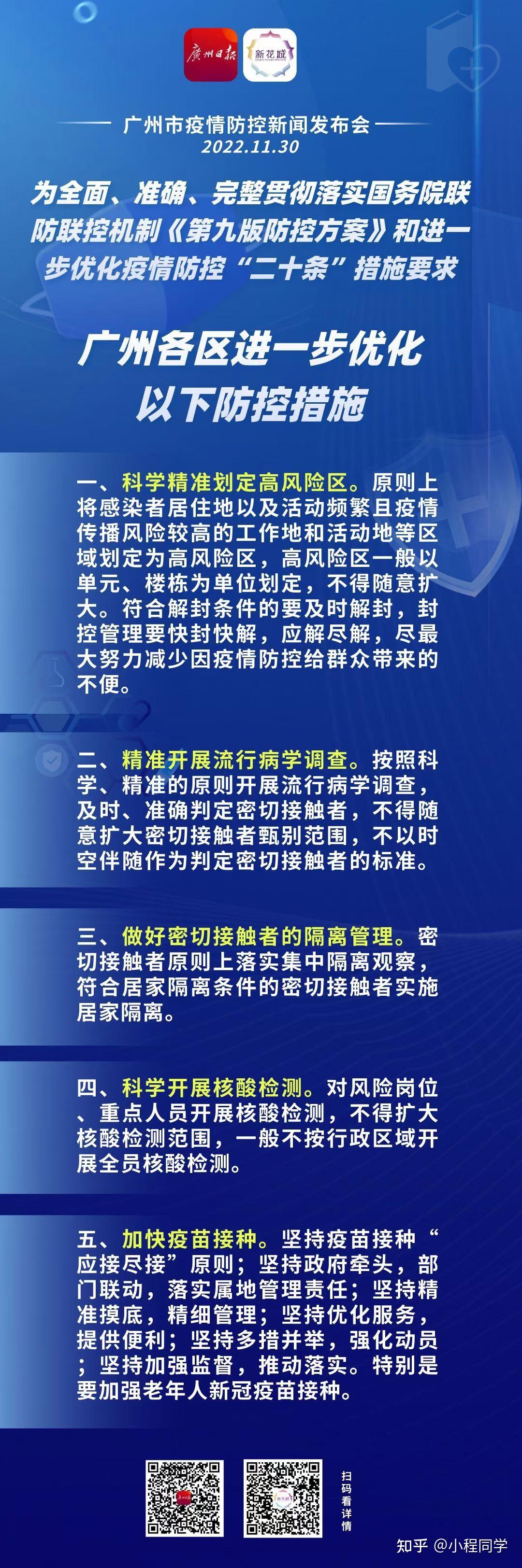 如何看待广州海珠密接者原则上集中隔离符合居家隔离条件的居家隔离该