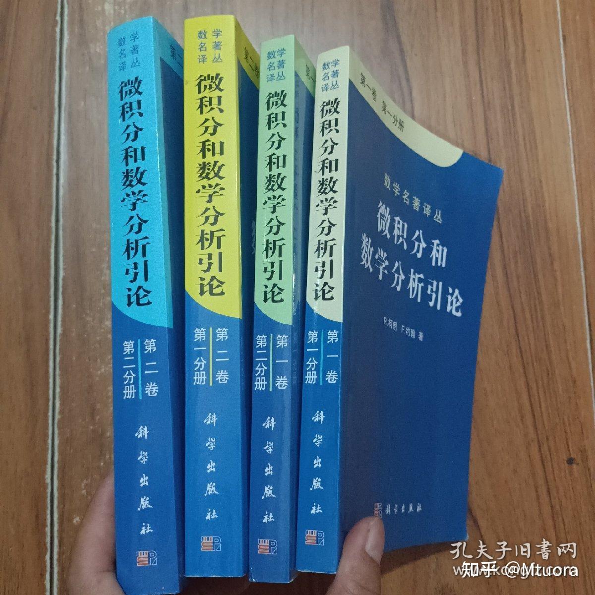 有哪些值得推荐的数学分析教材或者参考书? - 知乎