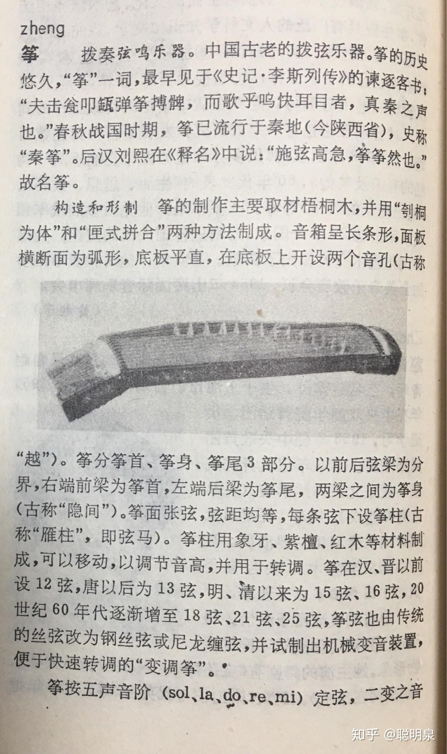 为什么古琴和古筝都有流传，和琴齐名的瑟却看不到了？ - 知乎