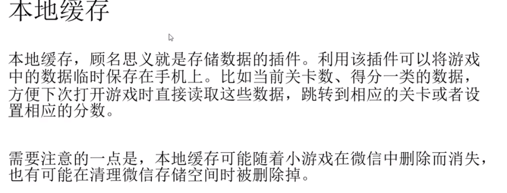 游戏解除微信授权数据还在吗
