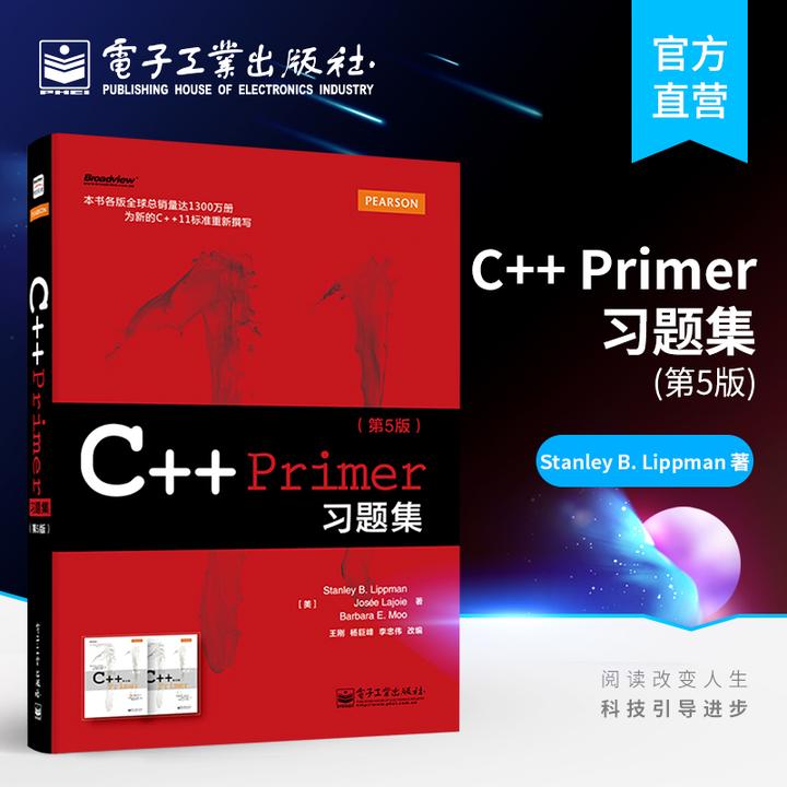 在知乎上到处推荐c++ primer的,真的读过c++ primer(至少50%)么? - 知乎