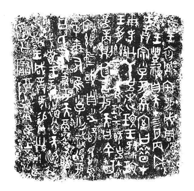 古代青铜器中的「铭文」中通常会记录哪些信息？有哪些著名的青铜器铭文？ - 知乎