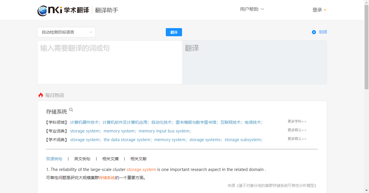 DeepL和有道翻译比哪个翻译得准确 知乎