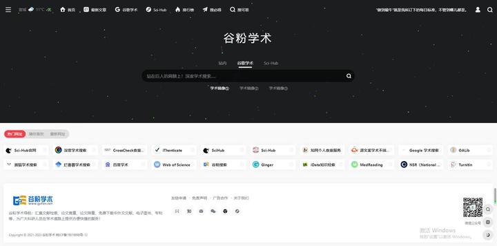 谷歌学术镜像网站，你值得拥有！ - 知乎
