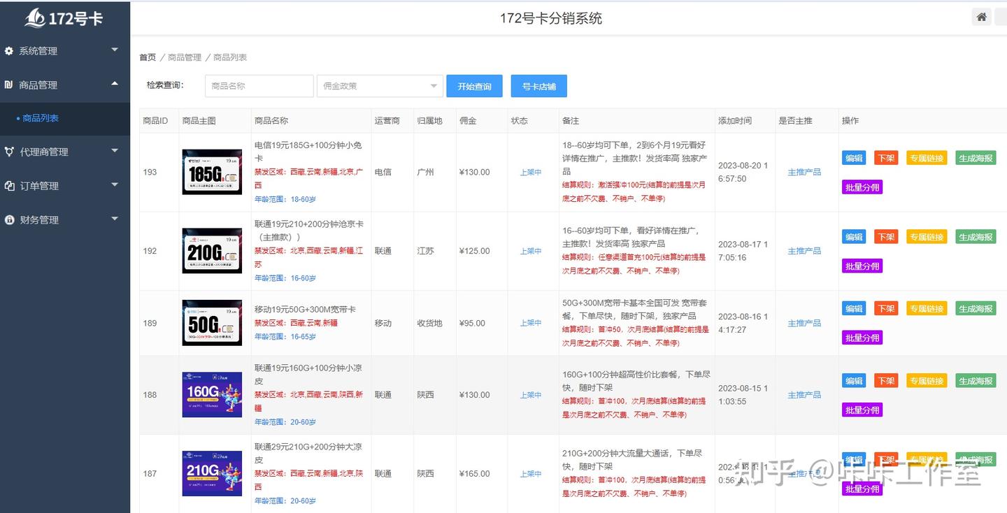 流量卡代理怎么做？想在大学生活费自理? - 知乎