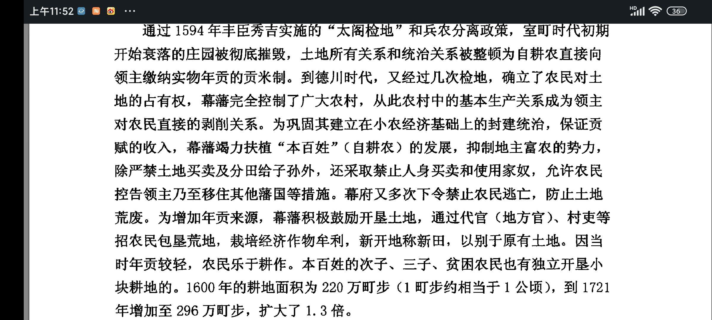 日本战国xx地区的多少多少石高都是固定数吗
