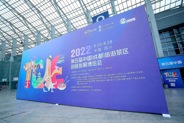 完美收官!抟建团建首次亮相第五届中国(成都)旅游景区创新发展博览会! - 知乎